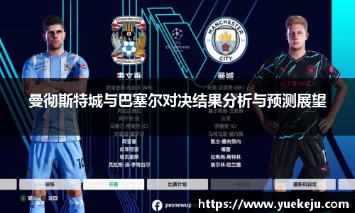 米兰体育AC Milan